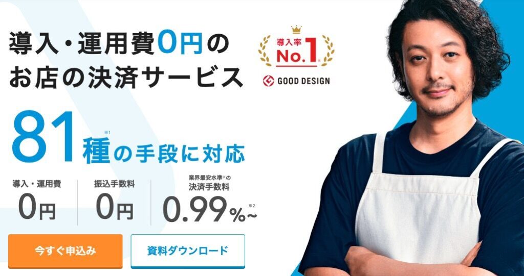 Airペイの公式サイト