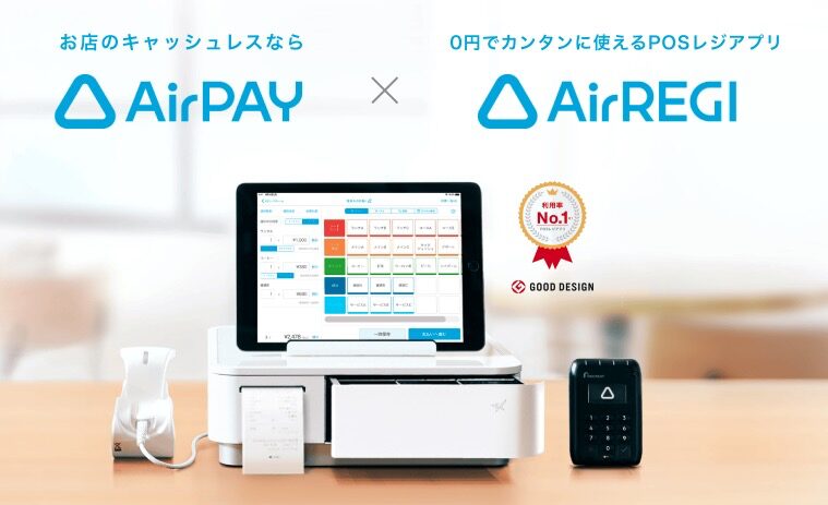 リクルート系サービスとの連携