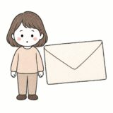 封筒を前に立つ人（カードが普通郵便で届く記事）