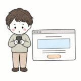 スマートフォンを見る人とウェブサイトの画面（利用承認が得られていませんの記事）