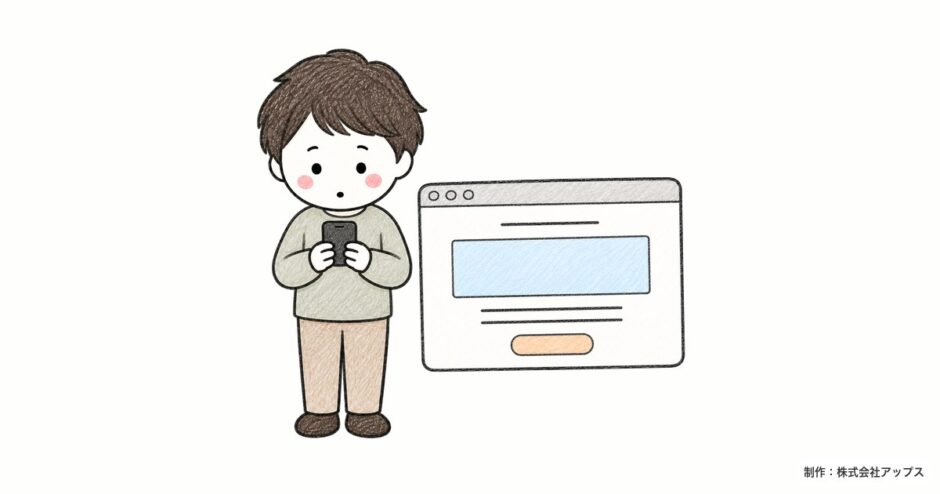 スマートフォンを見る人とウェブサイトの画面（利用承認が得られていませんの記事）