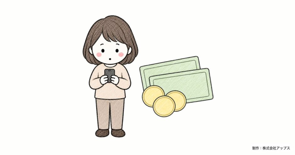 スマートフォンを見る人とお金（0円・1円の請求の記事）