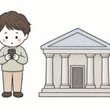 スマートフォンを見る人と銀行(PayPalとコンビニの記事)