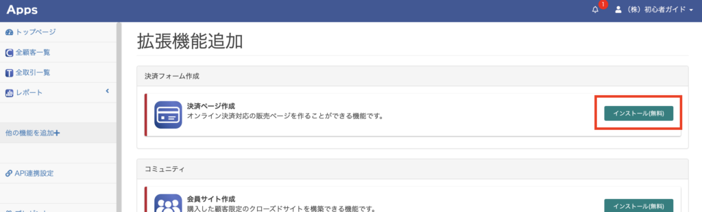 確認用ページです 馴染め