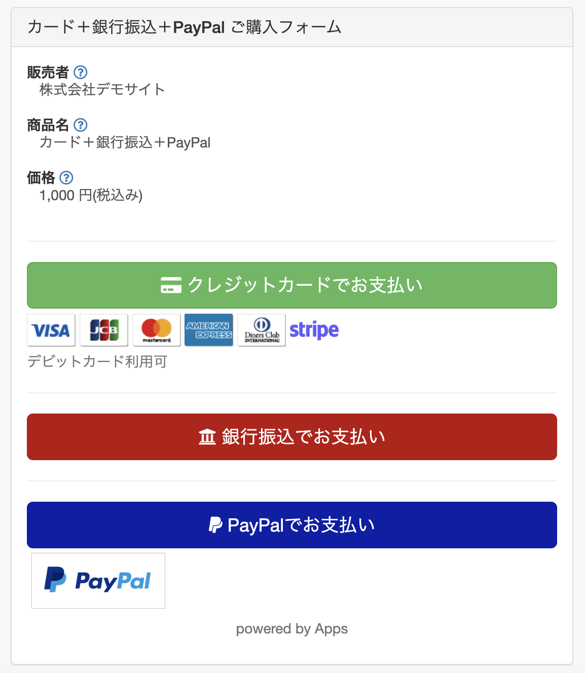 決済ページ作成】単発・都度払い決済ページを簡単に作成できる機能「1回払い」【クレジットカード(Stripe・UnivaPay)／PayPal  ／銀行振込】