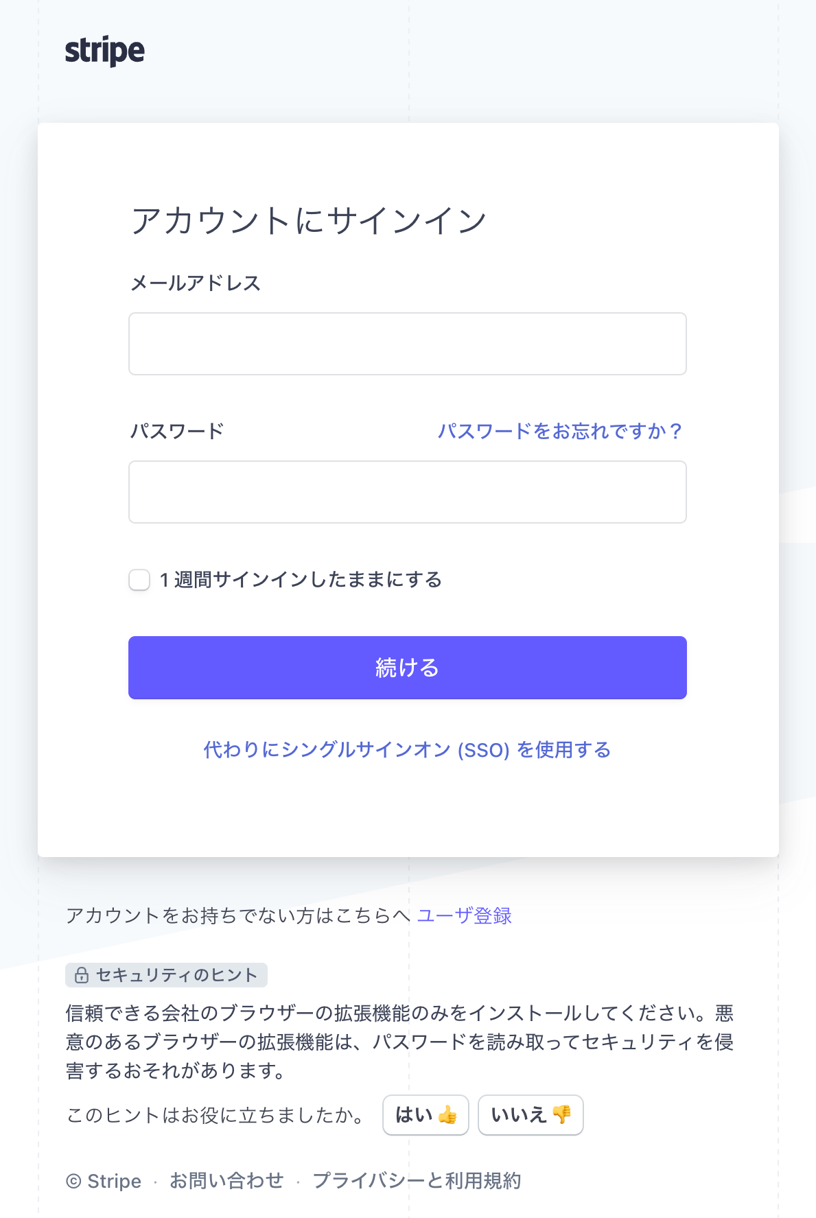 5. AppsとStripeを連携させる | Apps(アップス)