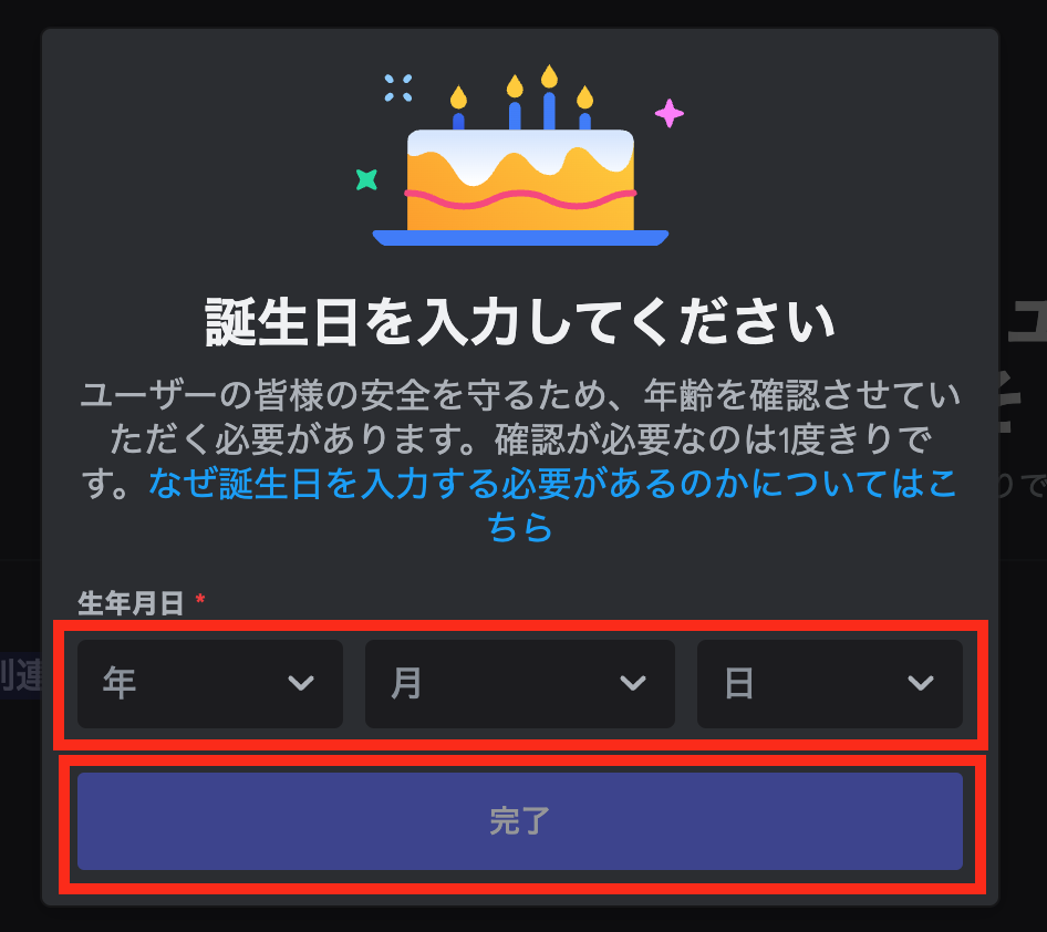 Discordアカウントの作成 | Apps(アップス)