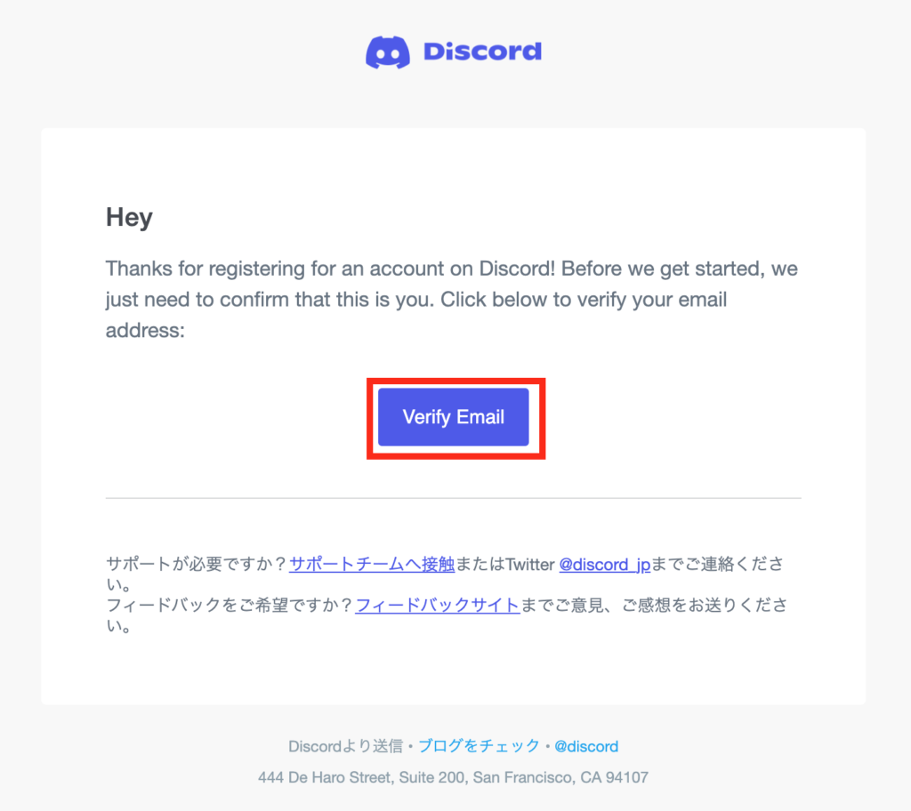 Discordアカウントの作成 | Apps(アップス)