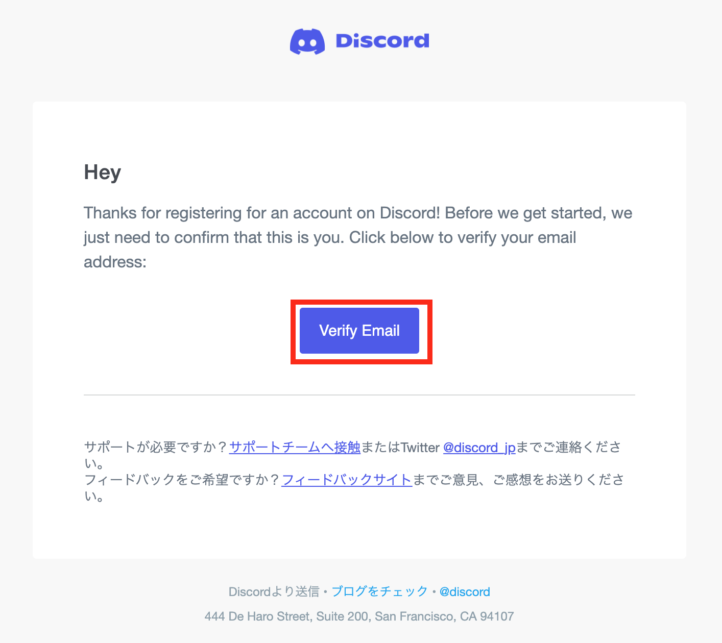 Discordアカウントの作成 | Apps(アップス)