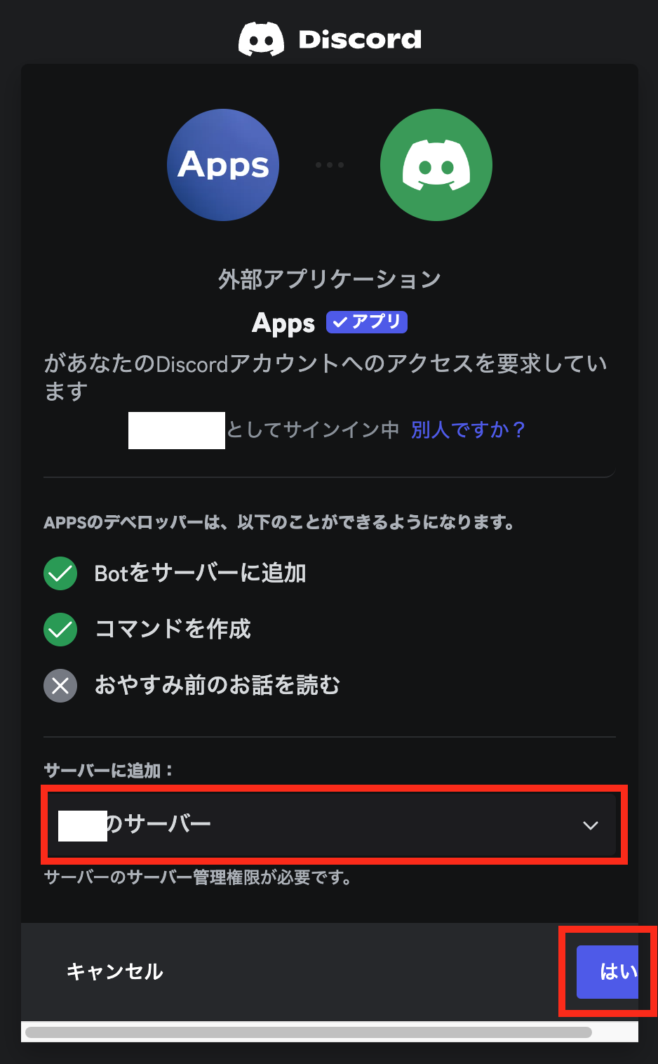 決済とDiscordのロール付与・剥奪を連動することができる拡張機能「Discordボット」[Stripe／PayPal／ UnivaPay対応] |  Apps(アップス)
