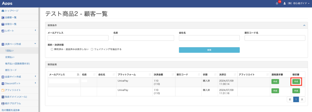 ☆新品 ☆適格領収書☆ ☆送料無料☆ GYS751D5-RC2 ac サーボモータ速度制御原動機 ☆ 6ヶ月保証 適格請求書 ラジコン飛行機、ラジコンカー、ドローン関連機器通販専門