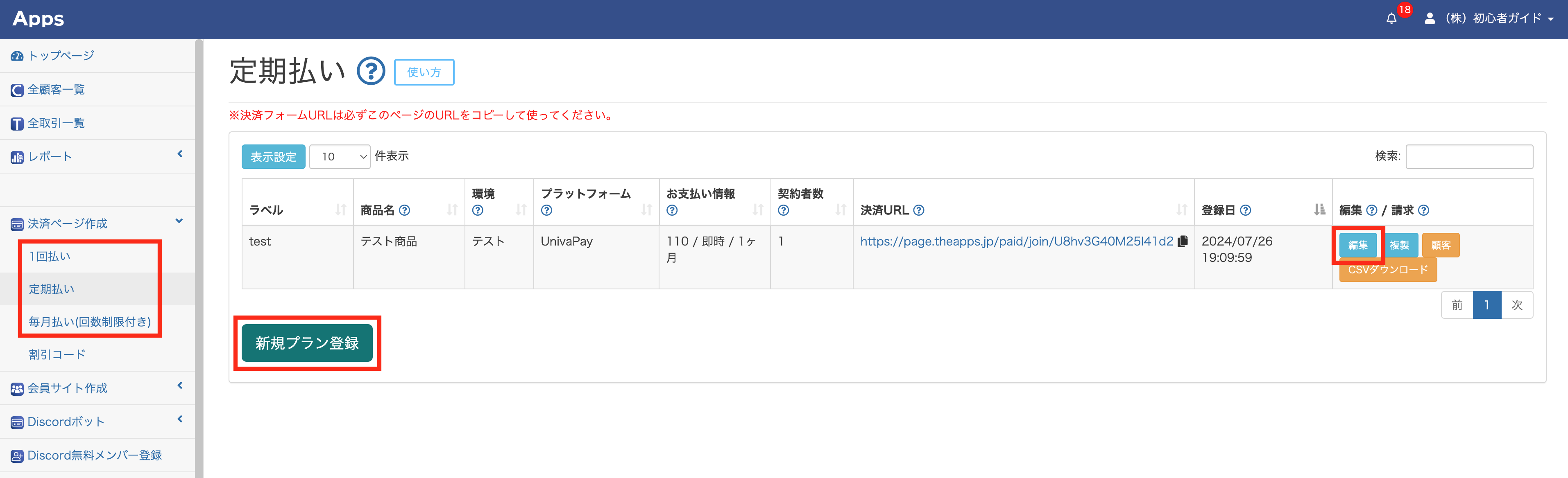 Discordボット機能でルールを作成して自動でロール付与・剥奪できる拡張機能「Discord自動化ルール」[Stripe／PayPal／  UnivaPay対応] | Apps(アップス)